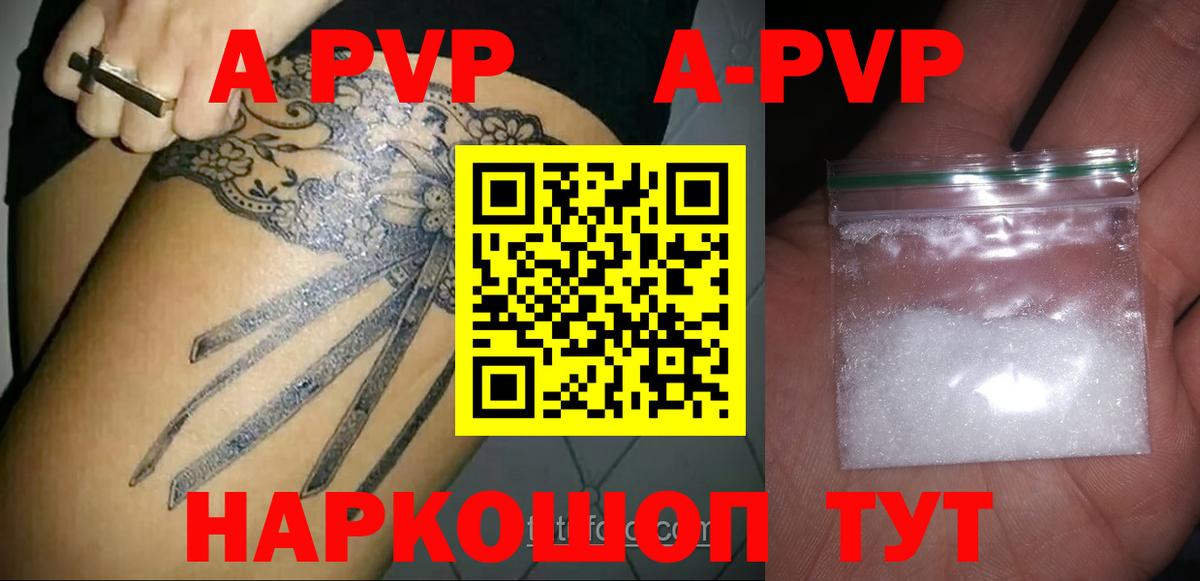 APVP Crystall Махачкала