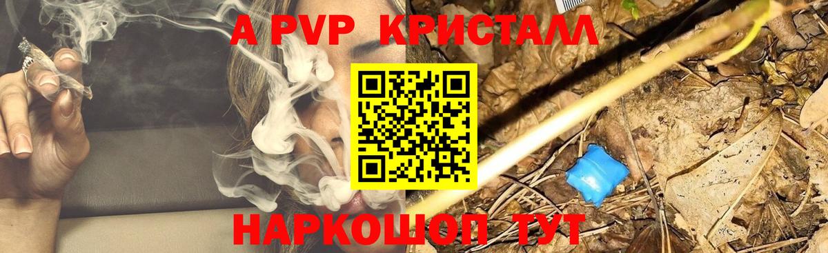 APVP  Вход с VPN  Alpha-PVP СК КРИС  APVP крисы CK  Махачкала  A-PVP VHQ 