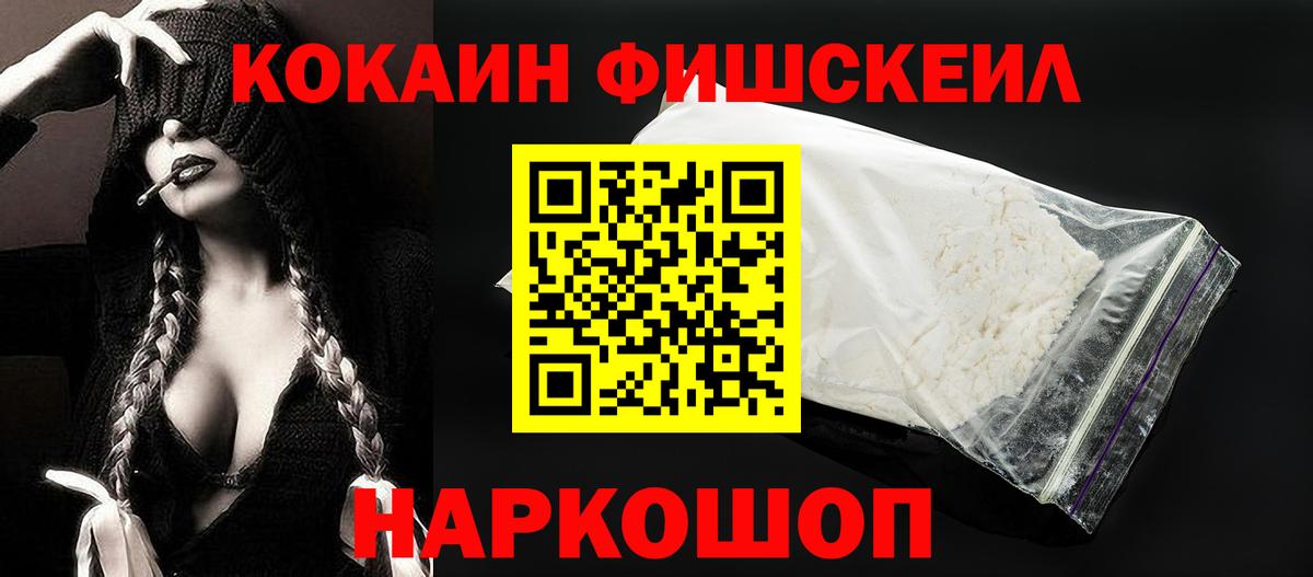 Махачкала  Кокаин Columbia  COCAIN  Вход с VPN 