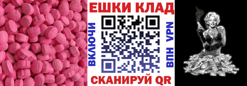 MEGA ССЫЛКА как найти Махачкала Экстази диски