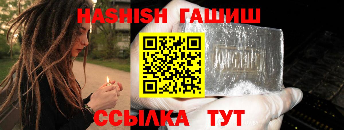 ГАШИШ Cannabis  Вход с VPN  Гашиш  Махачкала 