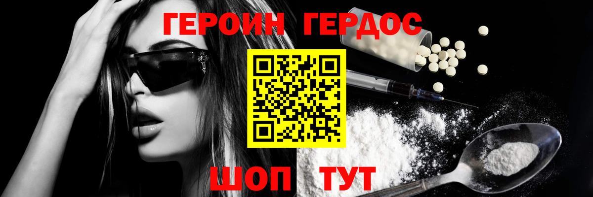 Махачкала  ГЕРОИН VHQ  ГЕРОИН  Вход с VPN 