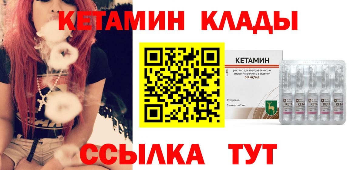 Махачкала  КЕТАМИН ketamine  Вход с VPN 