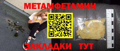 метамфетамин Туймазы