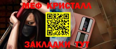 метамфетамин Туймазы