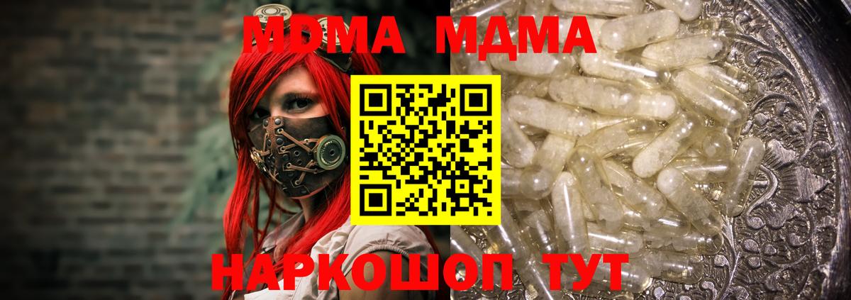 МДМА  Вход с VPN  MDMA VHQ  Махачкала  MDMA молли 