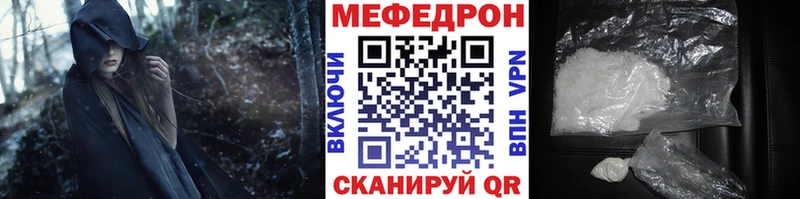 продажа наркотиков  kraken tor  Мефедрон 4 MMC  Махачкала 