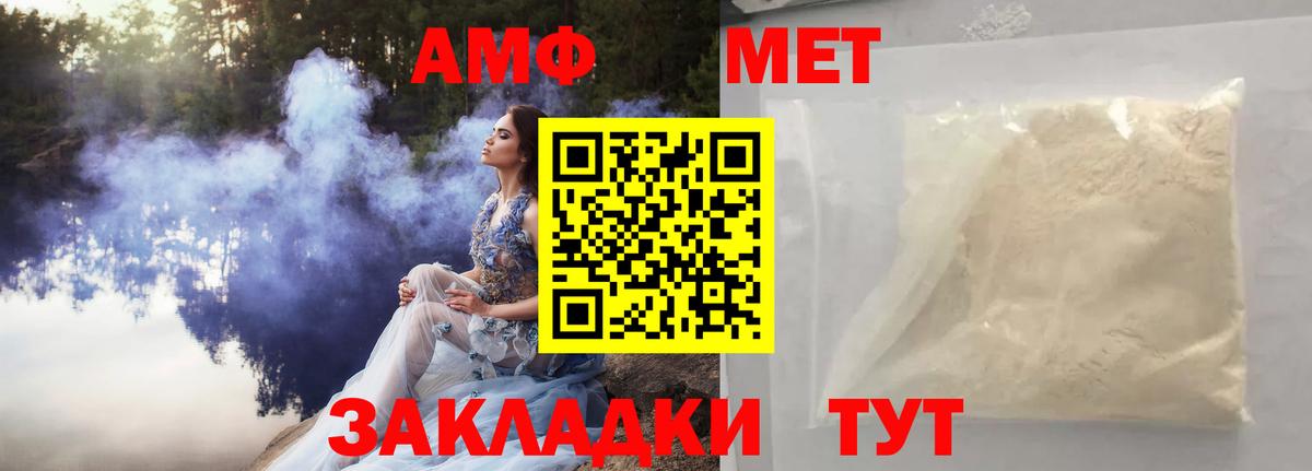 Метамфетамин пудра  Вход с VPN  Махачкала  МЕТАМФЕТАМИН  Метамфетамин пудра 