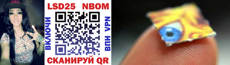 Марки NBOMe 1,5мг  Махачкала 