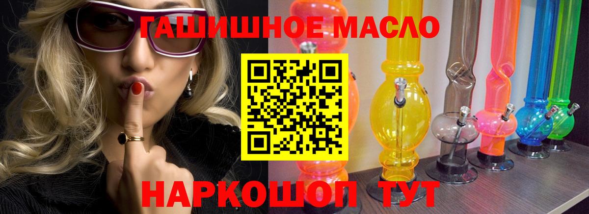 Дистиллят ТГК гашишное масло Махачкала