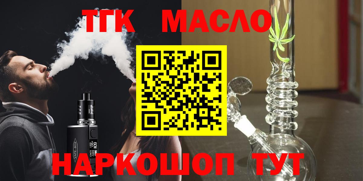 Дистиллят ТГК гашишное масло  Вход с VPN  Дистиллят ТГК гашишное масло  Махачкала 